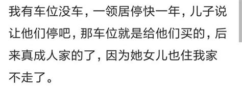 車位被人占了，打電話去人家比我還牛，不是老婆勸我，堵他一個月 每日頭條