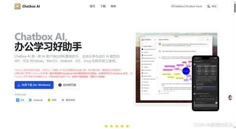 聚合多个顶尖AI模型，打造极速编程流｜Chatbox AI 实战精讲_ai模型聚合-C…
