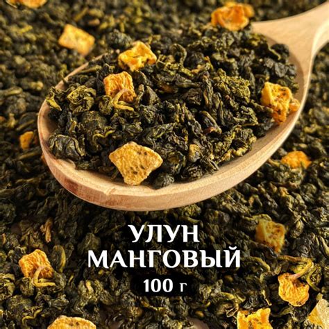 Чай Улун Манговый листовой 100 гр с кусочками фруктов (Mango oolong ...