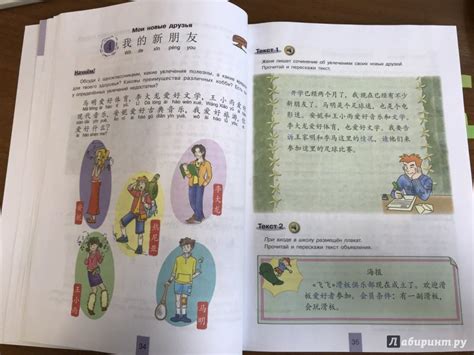 Иллюстрация 1 из 3 для Китайский язык. Второй иностранный язык. 7 класс ...