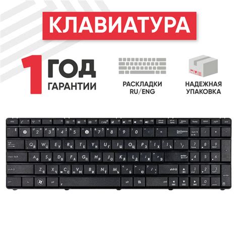 Клавиатура (keyboard) Batme для ноутбука N53 / K53 с русскими буквами ...