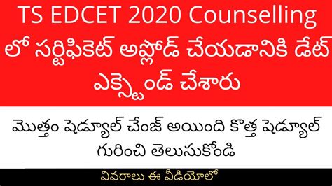 Ts Edcet Counselling Date Ts Edcet Counselling Process Ts