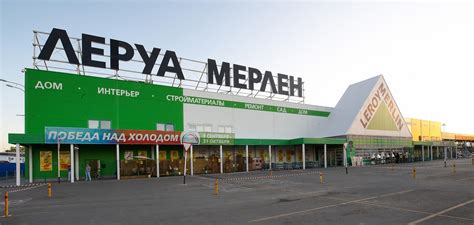 В Пскове появится гипермаркет «Леруа Мерлен» – Новости ритейла и ...