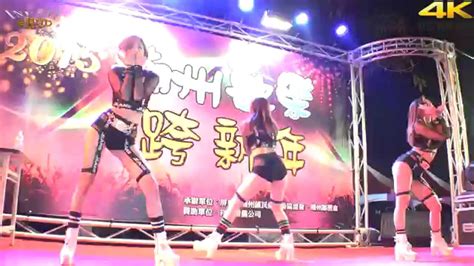 雪克杯杯 熱舞 4 Hot Issue 4K 2160p 屏東潮州2015跨年晚會 無限HD YouTube