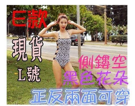 新款 現貨L泳衣送泳帽 附胸墊游泳衣 泳裝 連體 SPA溫泉泡湯衝浪沙灘派對修身顯瘦 比基尼 BIKINI 可參考 Yahoo拍賣