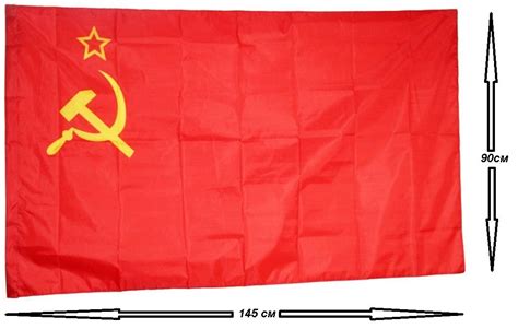 флаг СССР, купить в Москве
