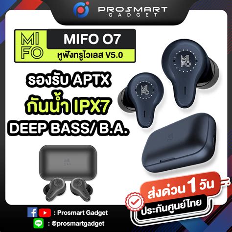 ความคิดเห็น พันทิป Mifo O7 DEEP BASS และ B.A. หูฟังTrue Wireless 5.0 ...