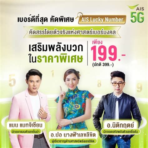 AIS Hot Deal เปนเจาของ iPhone และสมารทโฟนสดฮตหลากหลายรน ลดคา