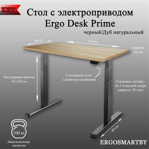 Вопросы и ответы о ErgosmartBy Компьютерный стол Ergo Desk Prime с ...
