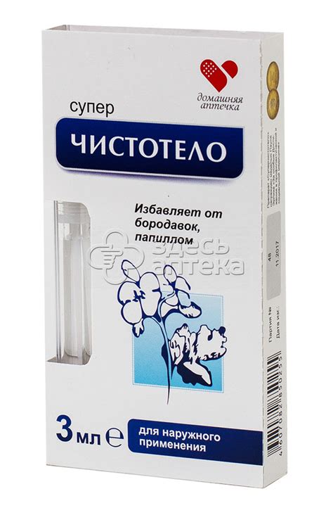 Суперчистотело фл 3мл купить по цене 46 руб в Краснодаре, заказать ...