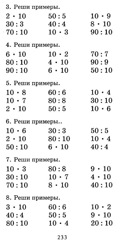 Полный курс математики. 2 класс. Все типы заданий, все виды задач ...
