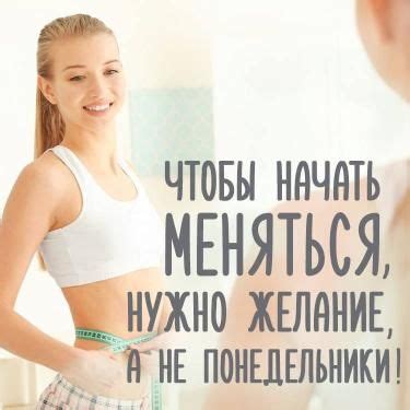 Пин на доске ХУДЕЕМ С КОМФОРТОМ,БЕЗ СРЫВОВ!!!