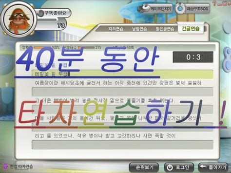 [한컴타자연습] 메밀꽃필무렵 40분동안 타자연습만하기 ! - YouTube