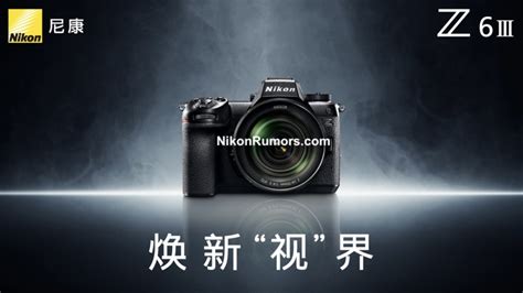 First Leaked Image of Nikon Z6 III | Nikon Rumors CO