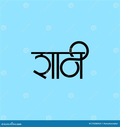 Shani Chalisa In Hindi Pdf 2
