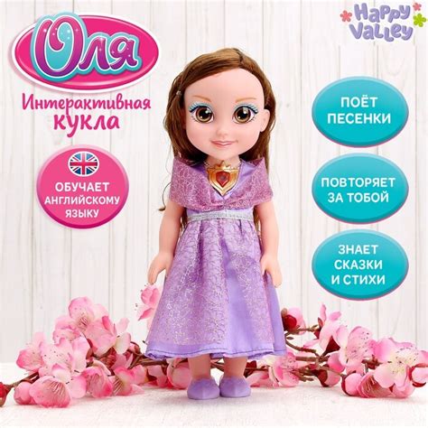 Кукла интерактивная "Подружка Оля" с диктофоном, поёт, понимает фразы ...