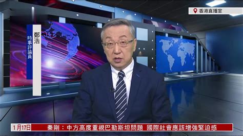 郑浩：达沃斯论坛议全球热点话题 中国给出自己的答案 凤凰网视频 凤凰网