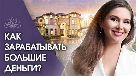 Как зарабатывать большие деньги? Как зарабатывать большие деньги и не ...