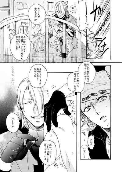 DEVIL TAMER Nhentai Hentai Doujinshi And Manga