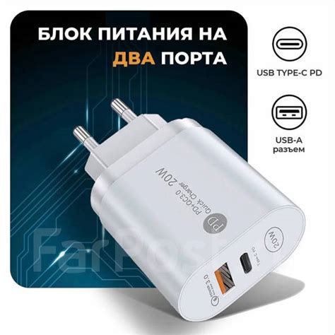 Зарядное устройство на 2 порта 20 Вт + QC 3.0, USB + Type C, новый, в ...