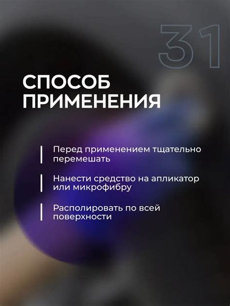 Купить восстановитель черного пластика авто 31 PRIDE PLAST, 500 мл ...