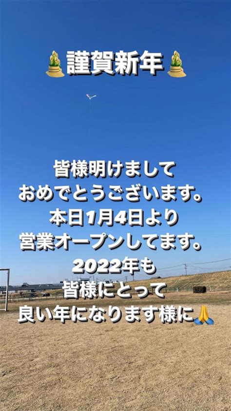 謹賀新年 今年もよろしくお願い致します。 Waオート