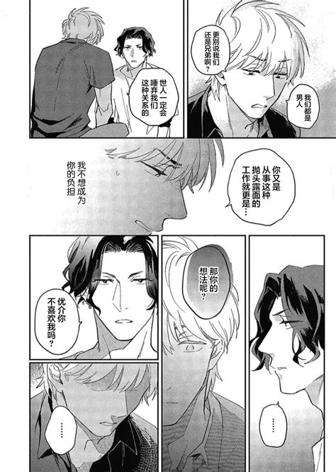 Bros Page Nhentai Hentai Doujinshi And Manga