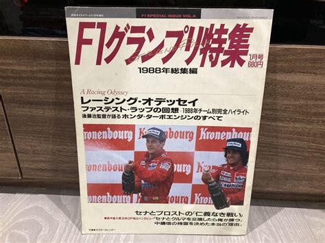 Yahooオークション F1グランプリ特集 1989年 1月号 Vol6