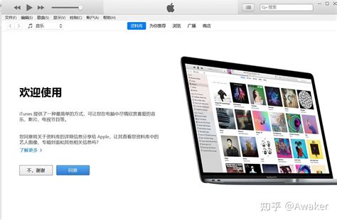 Itunes使用玩法：新手入门指南（搭配apple Music深度使用） 知乎