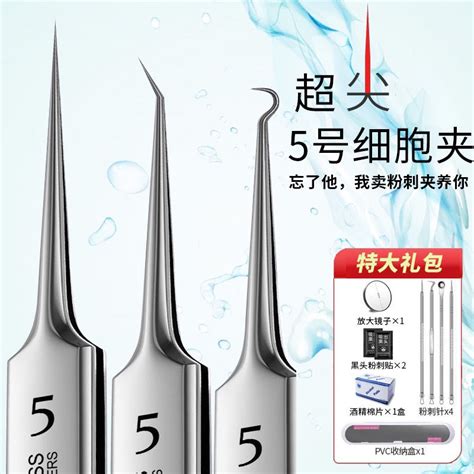 Cell Clamp Tweezers Acne Needle Zits