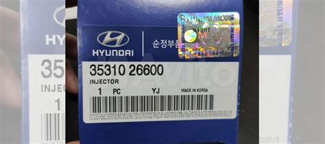 Форсунка топливная 35310-26600 Hyundai Kia Rio Sol купить в Омске с ...
