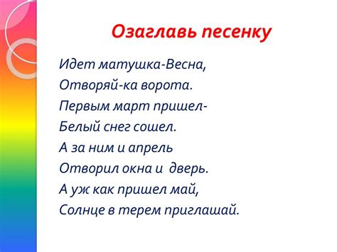 Рифмы Матушки Гусыни. 1 класс - online presentation