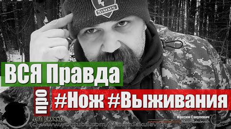 ВСЯ Правда про Ножи выживания... - YouTube