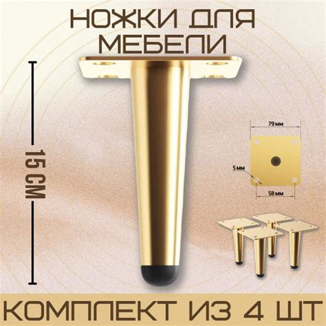 Ножки для мебели прямые, опора для кресла, дивана, тумбочки, кровати ...