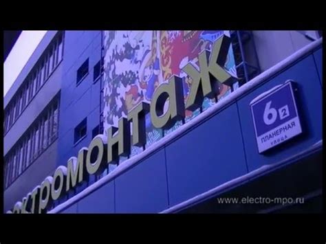 Магазин электрики на Планерной - YouTube