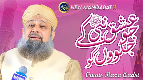 jo ishqe nabi  jalwon ko owais raza qadri  youtube