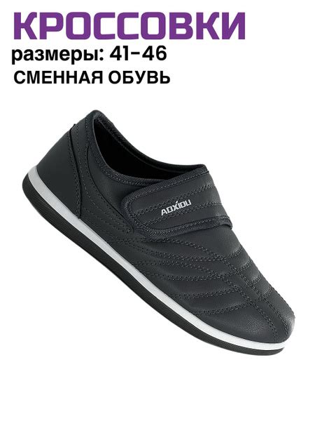 Кроссовки AOXIDU - купить с доставкой по выгодным ценам в интернет ...