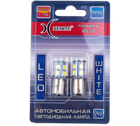Автомобильная лампа XENITE BS137 24 В, P21W/1156 2 шт. 1009397 ...