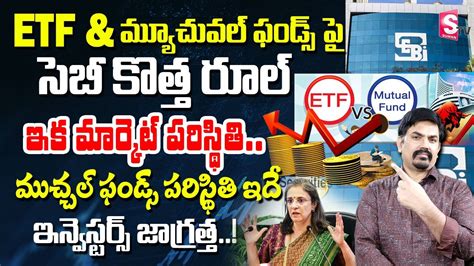 Sundara Rami Reddy SEBI New Rules On ETF Mutual Funds Investors