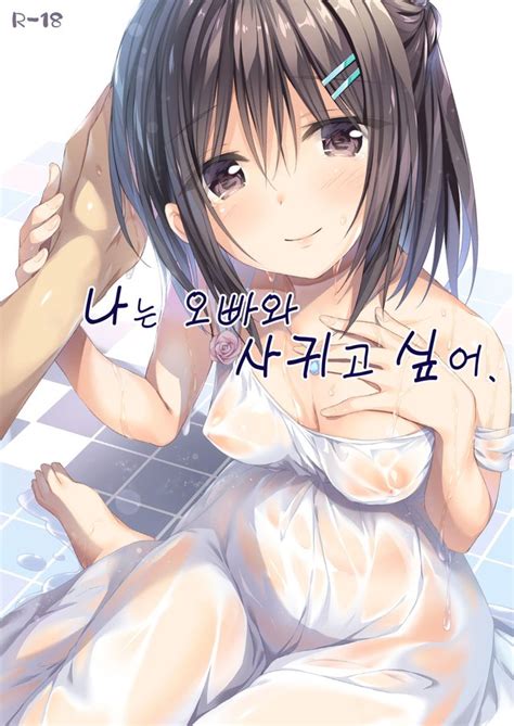 Korean Luscious Hentai Manga Porn