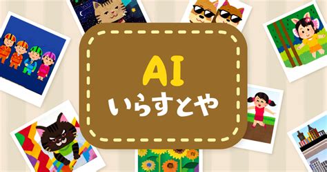 ai aiai