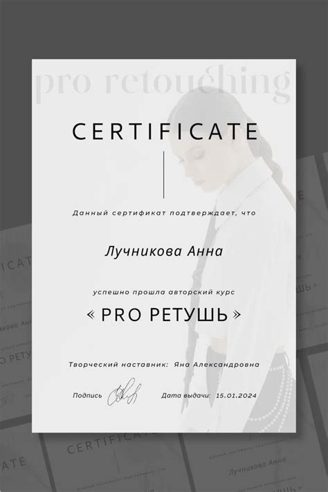 Сертификат о прохождении курса
