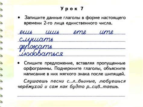Чистописание (4 класс) - презентация онлайн