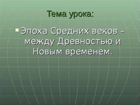 Урок окружающего мира. 4 класс, часть 2. - скачать презентацию