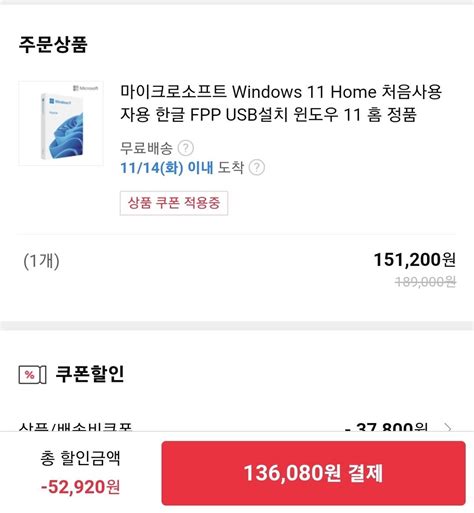 11번가 마이크로소프트 Windows 11 Home 처음사용자용 한글 F PP USB설치 윈도우 11 홈 정품