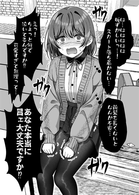 ぐらんで2日目日西め 40a On Twitter だんだん可愛くなっていくカワカワカワカワ陰キャ大学生女子ちゃん