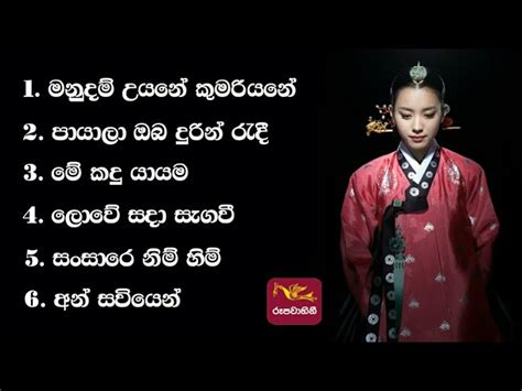 Abeetha Diyani Sinhala Song