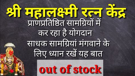 संसाधनों की भारी कमी के चलते साधकों को कुछ ही दिन सामग्रियां उपलब्ध करा