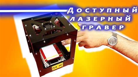 Тест бюджетного лазерного гравера - YouTube