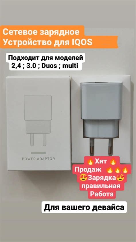 Мощная зарядка usb адаптер для iqos duos multi ; 3.0 ; 2.4 выдает 2А ...